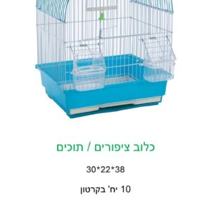 כלוב תוכים 30*22*38 009